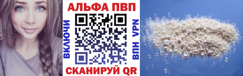 А ПВП кристаллы  Зуевка 