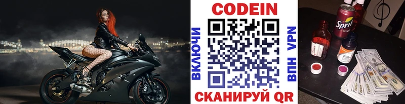 мега ссылки  Зуевка  Codein Purple Drank 