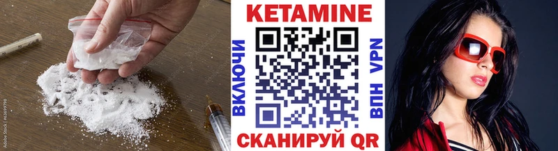 mega вход  купить закладку  Зуевка  Кетамин VHQ 