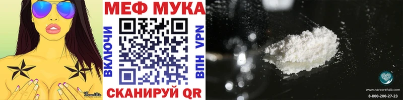 где найти   Зуевка  МЕФ мяу мяу 