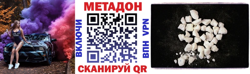 купить закладку Зуевка Метадон VHQ