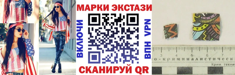 Марки NBOMe 1,5мг Зуевка